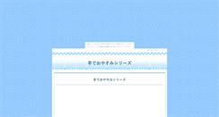 Desktop Screenshot of hitujidesleep.buzama.com