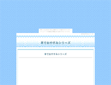 Tablet Screenshot of hitujidesleep.buzama.com