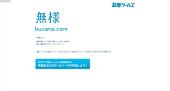 Desktop Screenshot of buzama.com